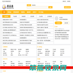 莒南贸易宝