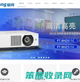 厦门市海同信息产业有限公司