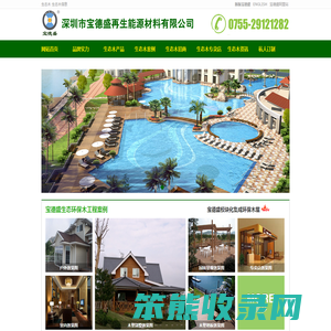 宝德盛新材