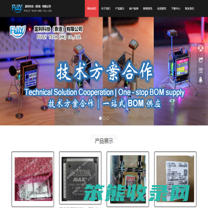 富利科技(香港)有限公司