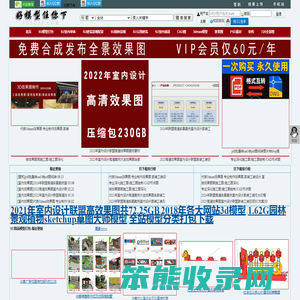 sketchup模型下载