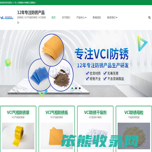 VCI气相防锈袋