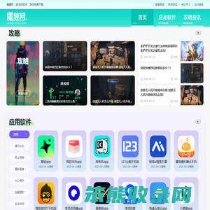 魔趣网