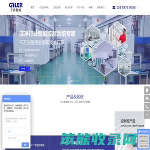 广东千良智能科技有限公司