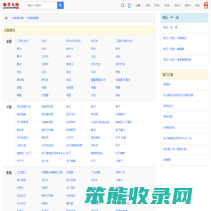 国学大师