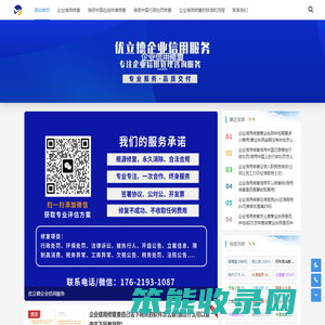 优立德企业信用服务机构