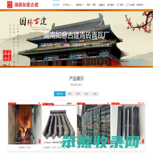 湖南郴州青砖青瓦厂