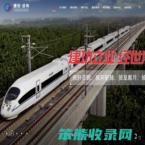 建经投资咨询有限公司