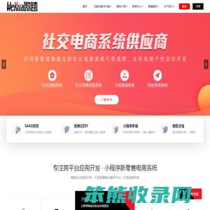 微跨