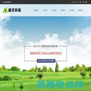 氨氮废水