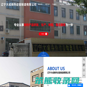 四平换热器厂家