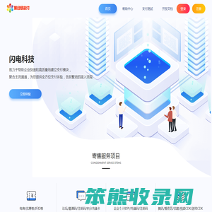 闪电科技