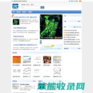 发酵在线