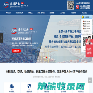 上海国际物流公司