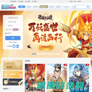 乐都网