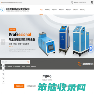 深圳热熔胶机厂家