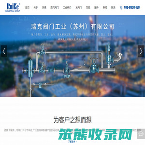 瑞克阀门工业（苏州）有限公司