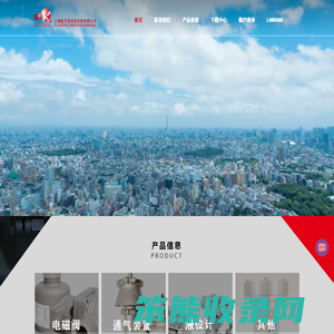 金子电磁阀