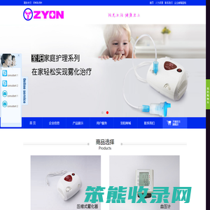医用/家用雾化器Compressor