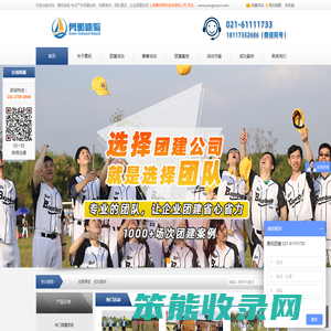 上海拓展公司