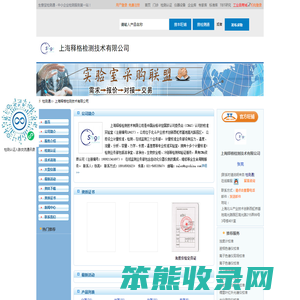 上海释格检测技术有限公司首页