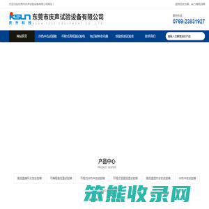 高低温循环交变试验箱