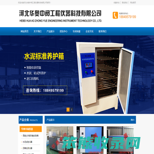 混凝土快速冻融试验箱,砂浆标准养护箱,养护箱,水泥标准养护箱,混凝土养护箱,混凝土钻孔取芯机