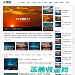 中房常识网