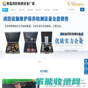 黑龙江消防检测设备,黑龙江消防设施维护保养检测设备,黑龙江消防安全评估设备