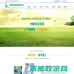 农业贸易网站