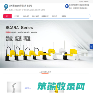 苏州华旭自动化设备有限公司
