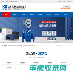 流量仪表