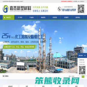 常州市嘉杰新型材料科技有限公司