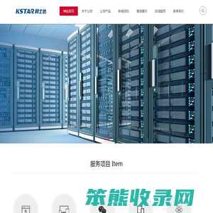 科士达UPS电源