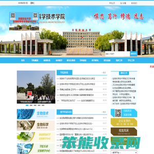 生物科学技术学院