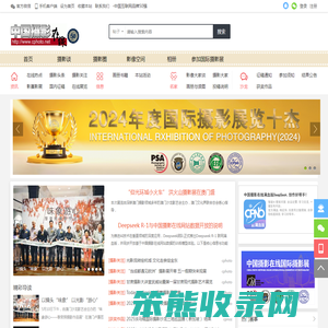 中国摄影在线