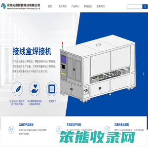 河南拓原智能科技有限公司