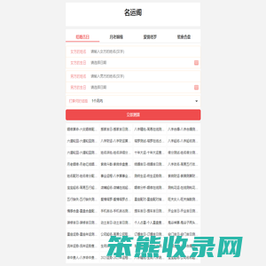 结婚吉日