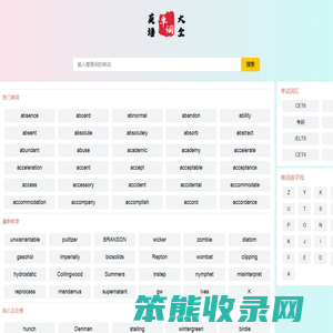 八只羊单词