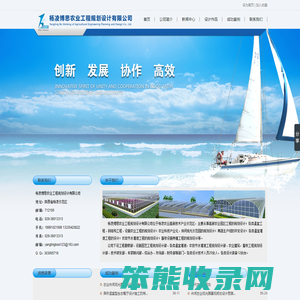 杨凌博思农业工程规划设计有限公司