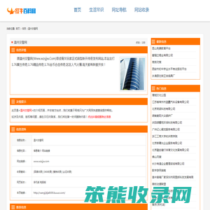 温州交警网