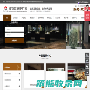 展示柜,文物展柜,博物馆展柜,恒温恒湿展柜