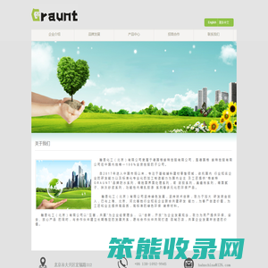 GRAUNT格朗特家装建材