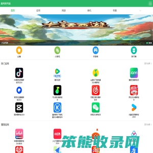 旋风手游站
