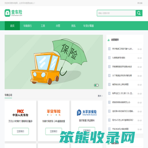 查车险网