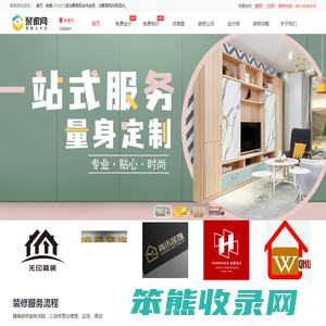 珠海市装修公司排名