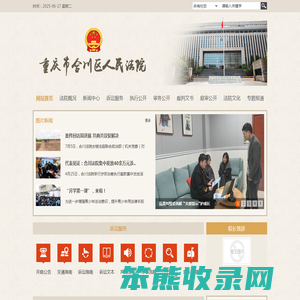 重庆市合川区人民法院