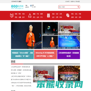 168软件网【结合智能