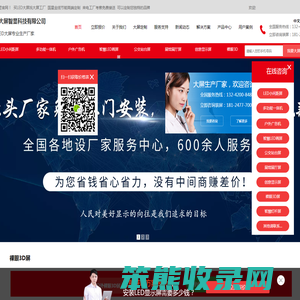 大屏智显节能显示屏厂家