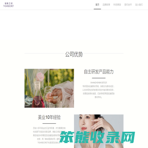 善真(上海)生物首页